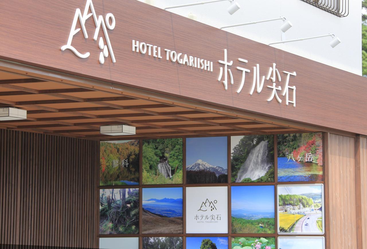 Hotel Togariishi Чино Екстериор снимка